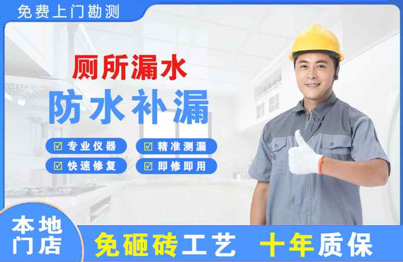 西安厕所漏水维修
